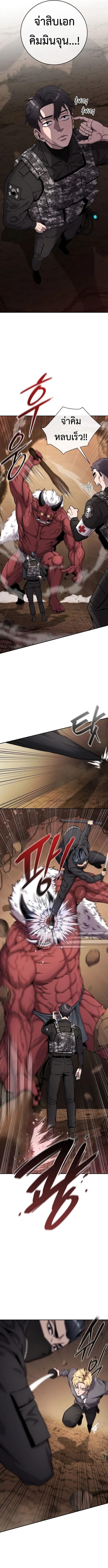 The Dark Mage’s Return to Enlistment กลับโลกมนุษย์ทั้งที พรุ่งนี้ต้องเกณฑ์ทหารซะงั้น ตอนที่ 51 หน้า 6