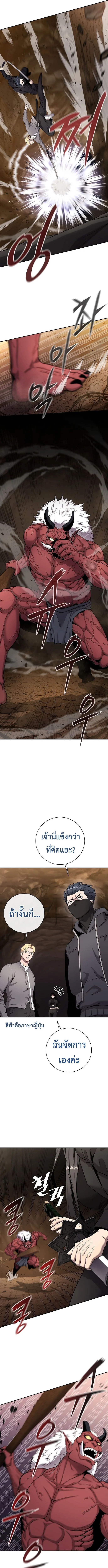 The Dark Mage’s Return to Enlistment กลับโลกมนุษย์ทั้งที พรุ่งนี้ต้องเกณฑ์ทหารซะงั้น ตอนที่ 51 หน้า 7