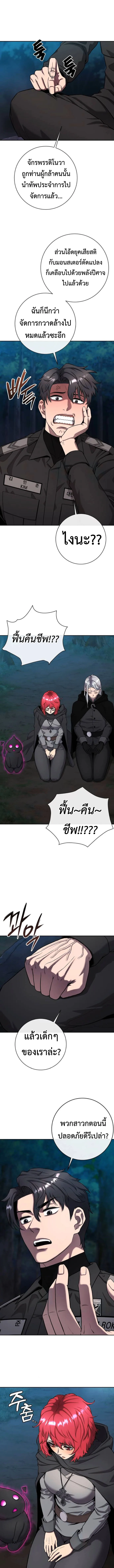 The Dark Mage’s Return to Enlistment กลับโลกมนุษย์ทั้งที พรุ่งนี้ต้องเกณฑ์ทหารซะงั้น ตอนที่ 54 หน้า 11