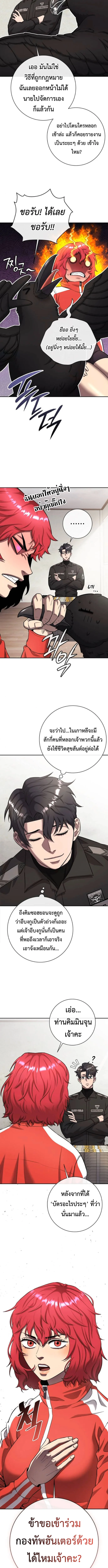 The Dark Mage’s Return to Enlistment กลับโลกมนุษย์ทั้งที พรุ่งนี้ต้องเกณฑ์ทหารซะงั้น ตอนที่ 54 หน้า 17