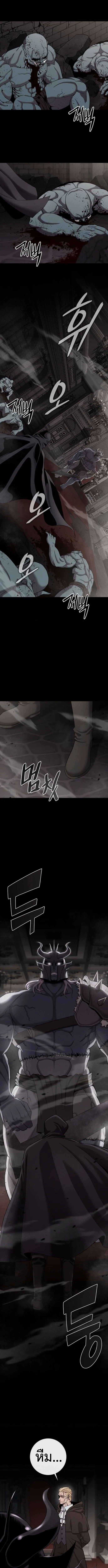 The Dark Mage’s Return to Enlistment กลับโลกมนุษย์ทั้งที พรุ่งนี้ต้องเกณฑ์ทหารซะงั้น ตอนที่ 54 หน้า 4