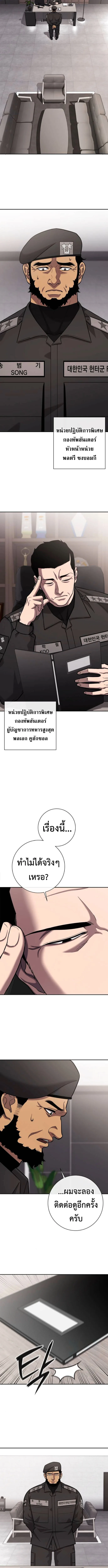 The Dark Mage’s Return to Enlistment กลับโลกมนุษย์ทั้งที พรุ่งนี้ต้องเกณฑ์ทหารซะงั้น ตอนที่ 55 หน้า 14