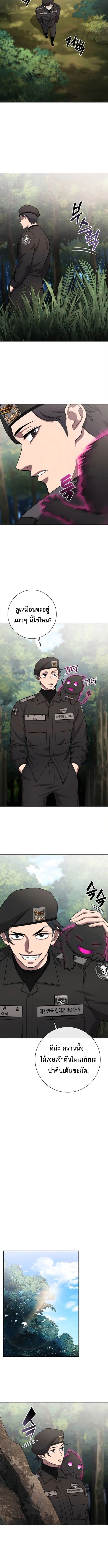 The Dark Mage’s Return to Enlistment กลับโลกมนุษย์ทั้งที พรุ่งนี้ต้องเกณฑ์ทหารซะงั้น ตอนที่ 55 หน้า 4