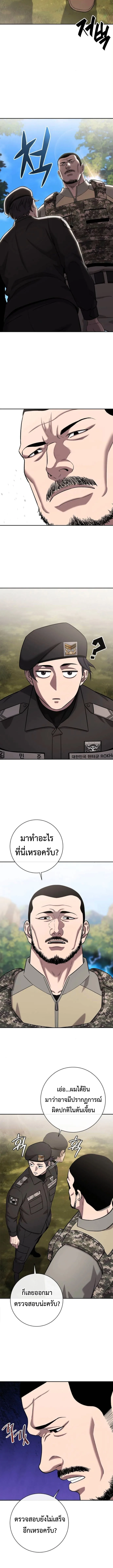 The Dark Mage’s Return to Enlistment กลับโลกมนุษย์ทั้งที พรุ่งนี้ต้องเกณฑ์ทหารซะงั้น ตอนที่ 55 หน้า 6