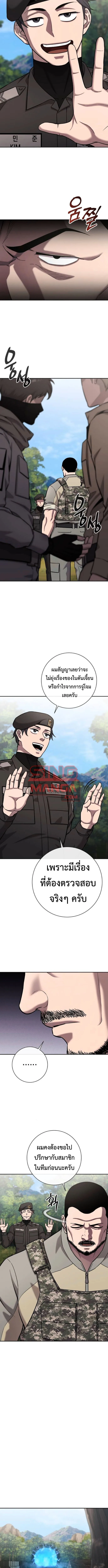 The Dark Mage’s Return to Enlistment กลับโลกมนุษย์ทั้งที พรุ่งนี้ต้องเกณฑ์ทหารซะงั้น ตอนที่ 55 หน้า 9
