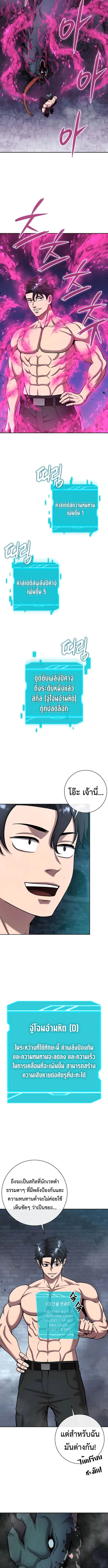 The Dark Mage’s Return to Enlistment กลับโลกมนุษย์ทั้งที พรุ่งนี้ต้องเกณฑ์ทหารซะงั้น ตอนที่ 56 หน้า 15