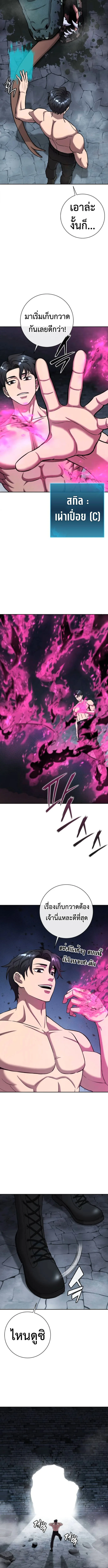 The Dark Mage’s Return to Enlistment กลับโลกมนุษย์ทั้งที พรุ่งนี้ต้องเกณฑ์ทหารซะงั้น ตอนที่ 56 หน้า 16
