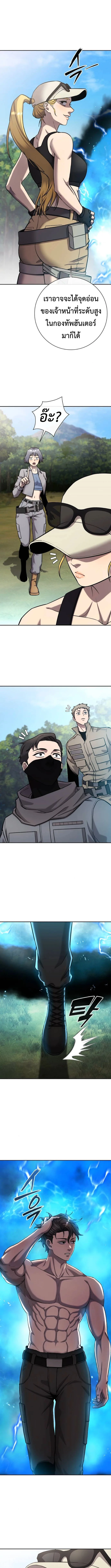 The Dark Mage’s Return to Enlistment กลับโลกมนุษย์ทั้งที พรุ่งนี้ต้องเกณฑ์ทหารซะงั้น ตอนที่ 56 หน้า 21
