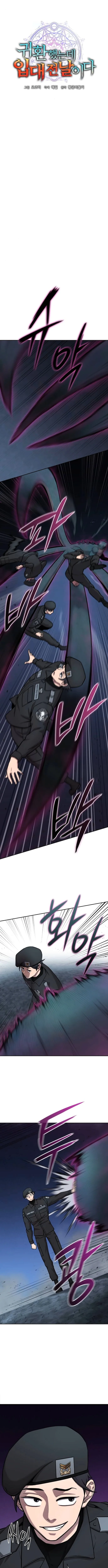 The Dark Mage’s Return to Enlistment กลับโลกมนุษย์ทั้งที พรุ่งนี้ต้องเกณฑ์ทหารซะงั้น ตอนที่ 56 หน้า 7
