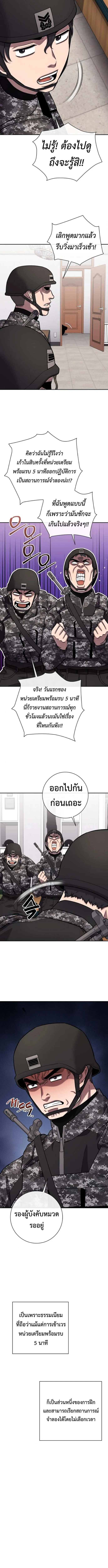 The Dark Mage’s Return to Enlistment กลับโลกมนุษย์ทั้งที พรุ่งนี้ต้องเกณฑ์ทหารซะงั้น ตอนที่ 57 หน้า 11
