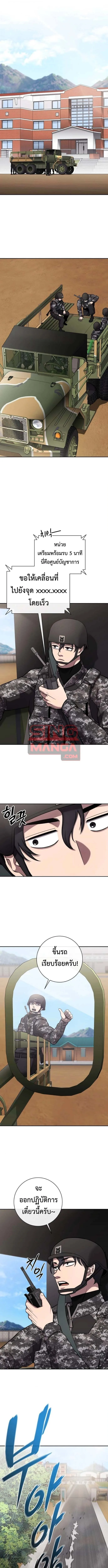 The Dark Mage’s Return to Enlistment กลับโลกมนุษย์ทั้งที พรุ่งนี้ต้องเกณฑ์ทหารซะงั้น ตอนที่ 57 หน้า 12