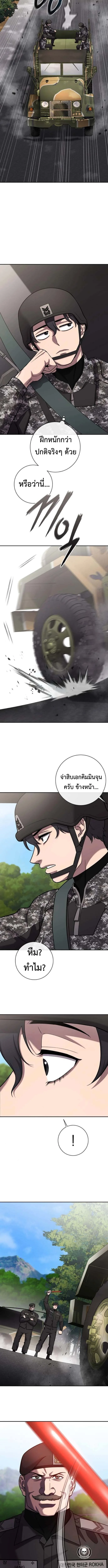 The Dark Mage’s Return to Enlistment กลับโลกมนุษย์ทั้งที พรุ่งนี้ต้องเกณฑ์ทหารซะงั้น ตอนที่ 57 หน้า 13
