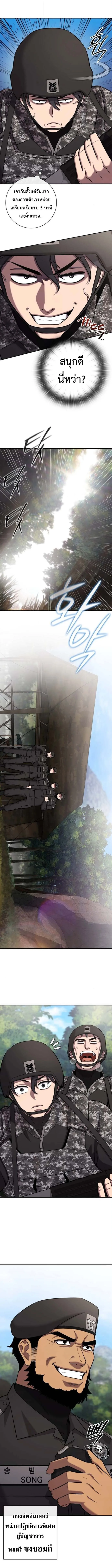 The Dark Mage’s Return to Enlistment กลับโลกมนุษย์ทั้งที พรุ่งนี้ต้องเกณฑ์ทหารซะงั้น ตอนที่ 57 หน้า 17
