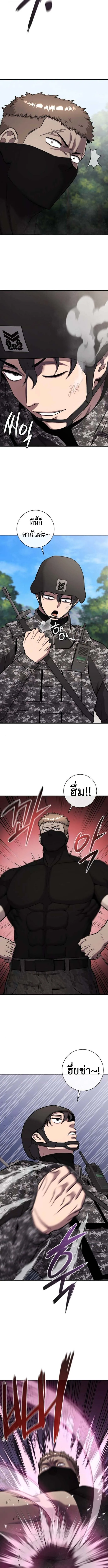 The Dark Mage’s Return to Enlistment กลับโลกมนุษย์ทั้งที พรุ่งนี้ต้องเกณฑ์ทหารซะงั้น ตอนที่ 58 หน้า 19