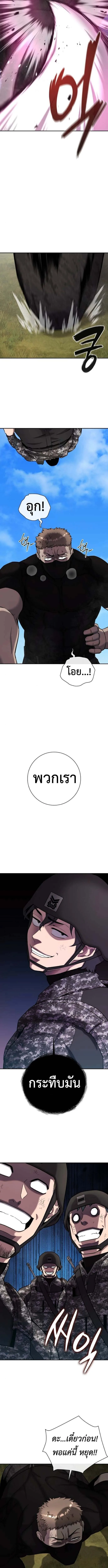 The Dark Mage’s Return to Enlistment กลับโลกมนุษย์ทั้งที พรุ่งนี้ต้องเกณฑ์ทหารซะงั้น ตอนที่ 58 หน้า 20