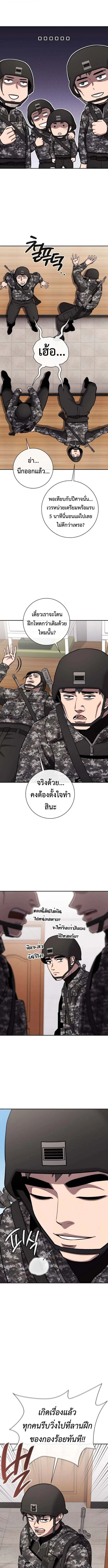 The Dark Mage’s Return to Enlistment กลับโลกมนุษย์ทั้งที พรุ่งนี้ต้องเกณฑ์ทหารซะงั้น ตอนที่ 58 หน้า 6
