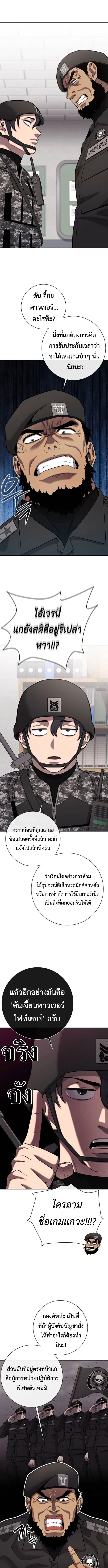 The Dark Mage’s Return to Enlistment กลับโลกมนุษย์ทั้งที พรุ่งนี้ต้องเกณฑ์ทหารซะงั้น ตอนที่ 59 หน้า 11