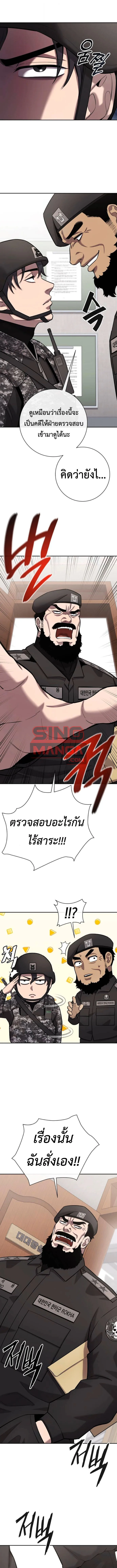 The Dark Mage’s Return to Enlistment กลับโลกมนุษย์ทั้งที พรุ่งนี้ต้องเกณฑ์ทหารซะงั้น ตอนที่ 59 หน้า 13