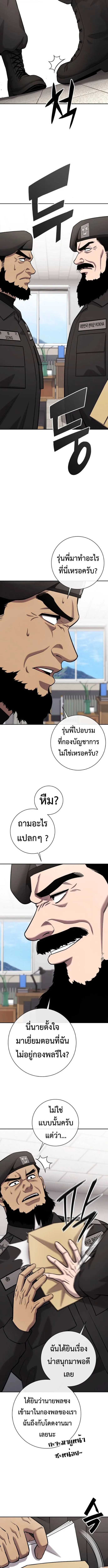 The Dark Mage’s Return to Enlistment กลับโลกมนุษย์ทั้งที พรุ่งนี้ต้องเกณฑ์ทหารซะงั้น ตอนที่ 59 หน้า 14
