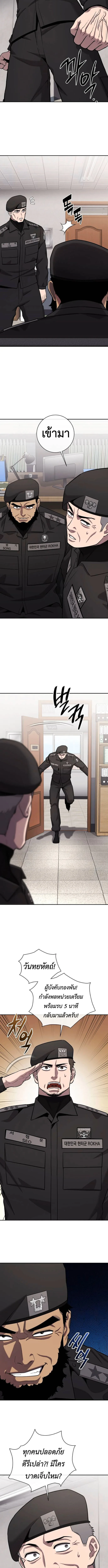 The Dark Mage’s Return to Enlistment กลับโลกมนุษย์ทั้งที พรุ่งนี้ต้องเกณฑ์ทหารซะงั้น ตอนที่ 59 หน้า 2