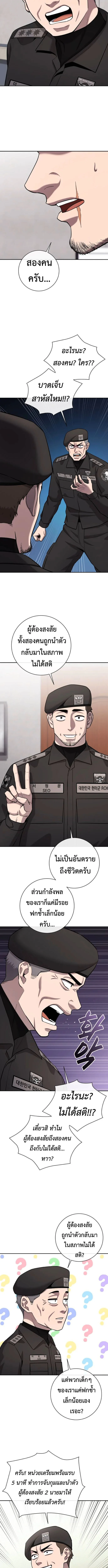 The Dark Mage’s Return to Enlistment กลับโลกมนุษย์ทั้งที พรุ่งนี้ต้องเกณฑ์ทหารซะงั้น ตอนที่ 59 หน้า 3