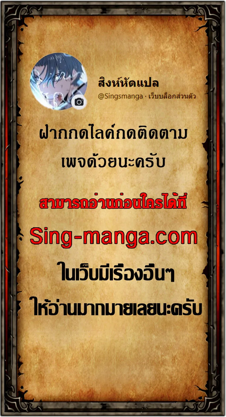 The Dark Mage’s Return to Enlistment กลับโลกมนุษย์ทั้งที พรุ่งนี้ต้องเกณฑ์ทหารซะงั้น ตอนที่ 6 หน้า 13