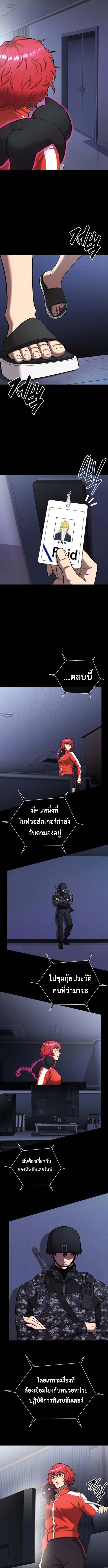 The Dark Mage’s Return to Enlistment กลับโลกมนุษย์ทั้งที พรุ่งนี้ต้องเกณฑ์ทหารซะงั้น ตอนที่ 60 หน้า 11