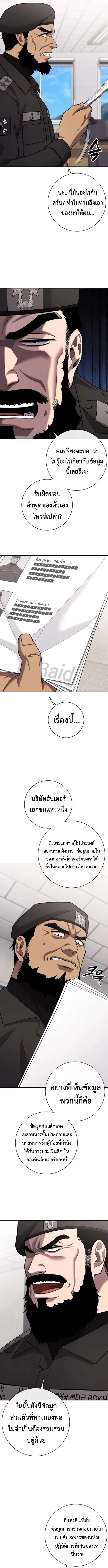 The Dark Mage’s Return to Enlistment กลับโลกมนุษย์ทั้งที พรุ่งนี้ต้องเกณฑ์ทหารซะงั้น ตอนที่ 60 หน้า 14