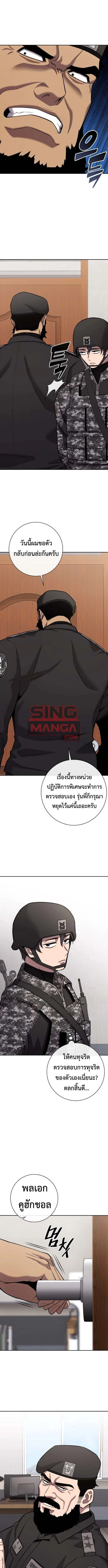 The Dark Mage’s Return to Enlistment กลับโลกมนุษย์ทั้งที พรุ่งนี้ต้องเกณฑ์ทหารซะงั้น ตอนที่ 60 หน้า 17