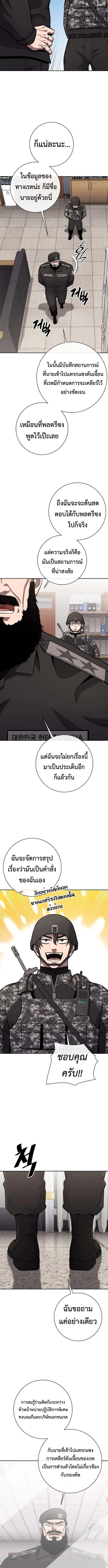 The Dark Mage’s Return to Enlistment กลับโลกมนุษย์ทั้งที พรุ่งนี้ต้องเกณฑ์ทหารซะงั้น ตอนที่ 60 หน้า 19