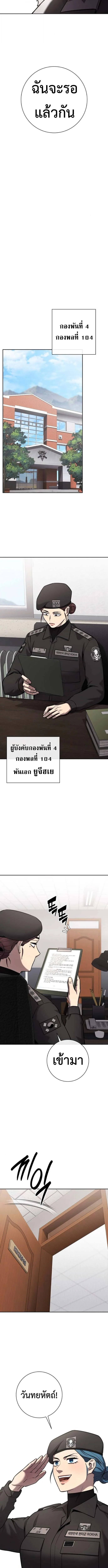 The Dark Mage’s Return to Enlistment กลับโลกมนุษย์ทั้งที พรุ่งนี้ต้องเกณฑ์ทหารซะงั้น ตอนที่ 60 หน้า 21