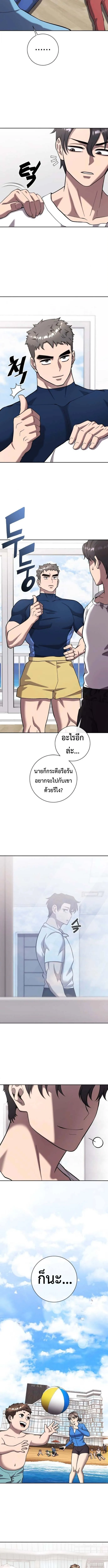 The Dark Mage’s Return to Enlistment กลับโลกมนุษย์ทั้งที พรุ่งนี้ต้องเกณฑ์ทหารซะงั้น ตอนที่ 61 หน้า 10