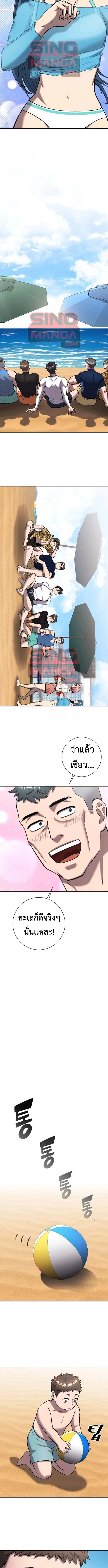 The Dark Mage’s Return to Enlistment กลับโลกมนุษย์ทั้งที พรุ่งนี้ต้องเกณฑ์ทหารซะงั้น ตอนที่ 61 หน้า 13