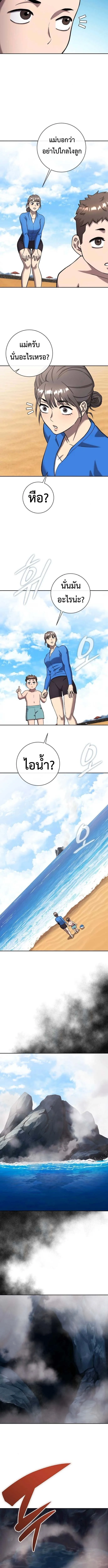 The Dark Mage’s Return to Enlistment กลับโลกมนุษย์ทั้งที พรุ่งนี้ต้องเกณฑ์ทหารซะงั้น ตอนที่ 61 หน้า 14