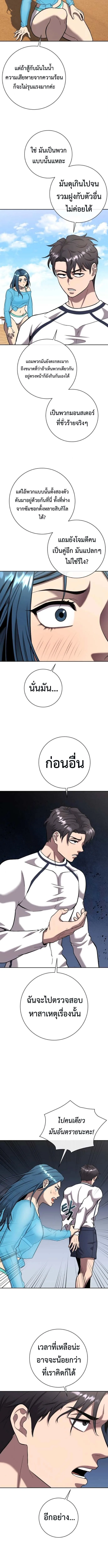 The Dark Mage’s Return to Enlistment กลับโลกมนุษย์ทั้งที พรุ่งนี้ต้องเกณฑ์ทหารซะงั้น ตอนที่ 62 หน้า 12