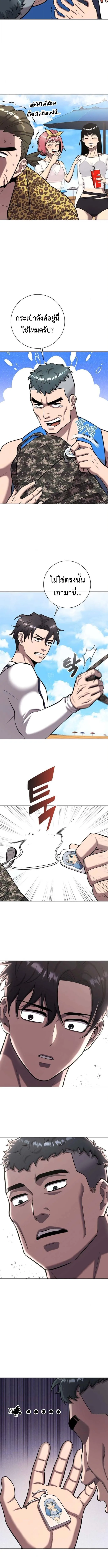 The Dark Mage’s Return to Enlistment กลับโลกมนุษย์ทั้งที พรุ่งนี้ต้องเกณฑ์ทหารซะงั้น ตอนที่ 62 หน้า 3