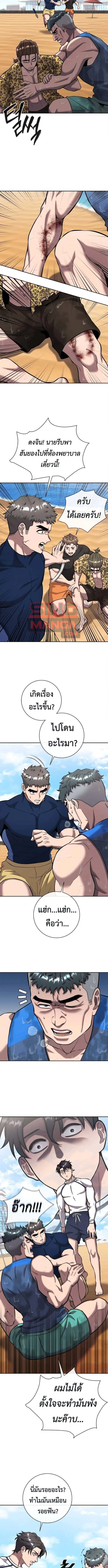 The Dark Mage’s Return to Enlistment กลับโลกมนุษย์ทั้งที พรุ่งนี้ต้องเกณฑ์ทหารซะงั้น ตอนที่ 62 หน้า 9