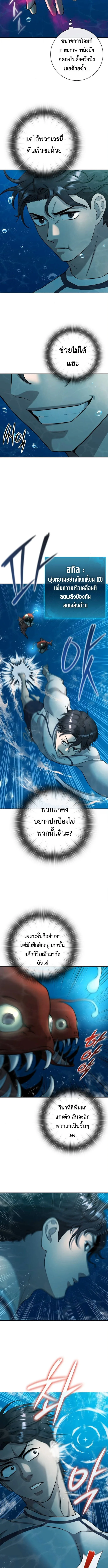 The Dark Mage’s Return to Enlistment กลับโลกมนุษย์ทั้งที พรุ่งนี้ต้องเกณฑ์ทหารซะงั้น ตอนที่ 63 หน้า 5