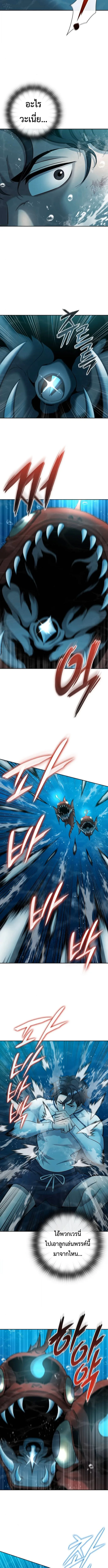 The Dark Mage’s Return to Enlistment กลับโลกมนุษย์ทั้งที พรุ่งนี้ต้องเกณฑ์ทหารซะงั้น ตอนที่ 63 หน้า 6