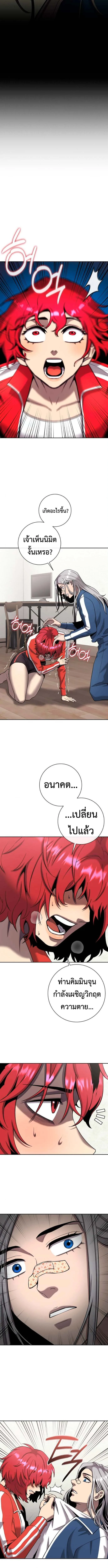 The Dark Mage’s Return to Enlistment กลับโลกมนุษย์ทั้งที พรุ่งนี้ต้องเกณฑ์ทหารซะงั้น ตอนที่ 64 หน้า 13
