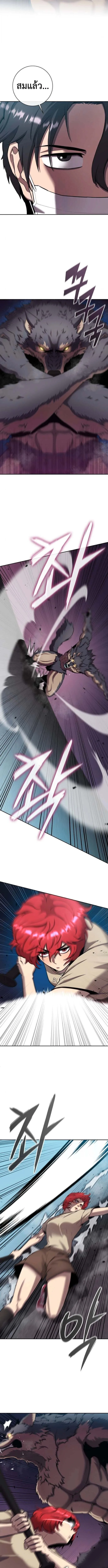 The Dark Mage’s Return to Enlistment กลับโลกมนุษย์ทั้งที พรุ่งนี้ต้องเกณฑ์ทหารซะงั้น ตอนที่ 65 หน้า 17