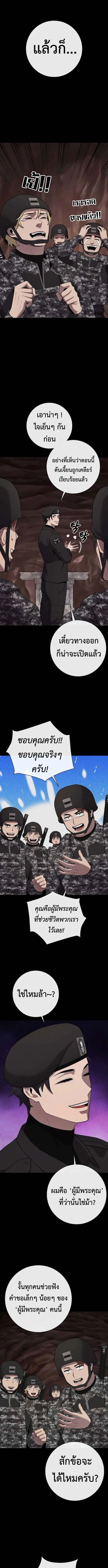 The Dark Mage’s Return to Enlistment กลับโลกมนุษย์ทั้งที พรุ่งนี้ต้องเกณฑ์ทหารซะงั้น ตอนที่ 66 หน้า 11