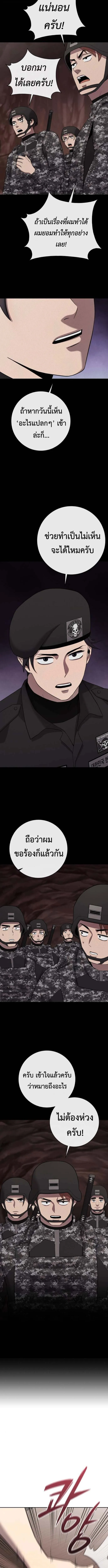 The Dark Mage’s Return to Enlistment กลับโลกมนุษย์ทั้งที พรุ่งนี้ต้องเกณฑ์ทหารซะงั้น ตอนที่ 66 หน้า 12