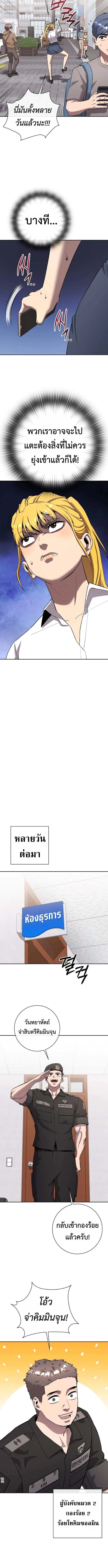 The Dark Mage’s Return to Enlistment กลับโลกมนุษย์ทั้งที พรุ่งนี้ต้องเกณฑ์ทหารซะงั้น ตอนที่ 66 หน้า 16