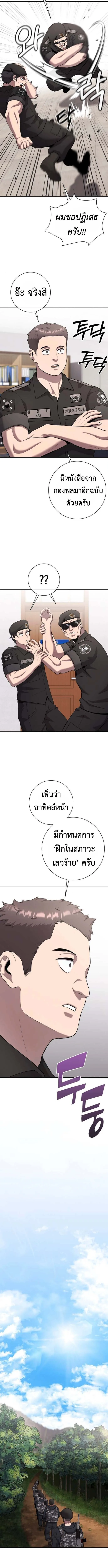The Dark Mage’s Return to Enlistment กลับโลกมนุษย์ทั้งที พรุ่งนี้ต้องเกณฑ์ทหารซะงั้น ตอนที่ 66 หน้า 18