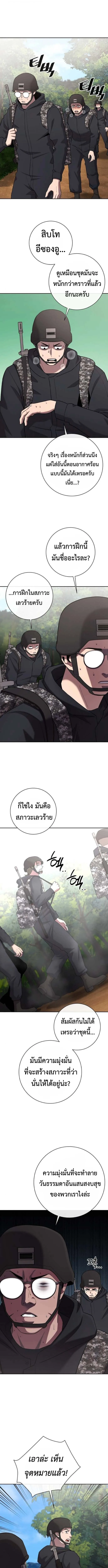The Dark Mage’s Return to Enlistment กลับโลกมนุษย์ทั้งที พรุ่งนี้ต้องเกณฑ์ทหารซะงั้น ตอนที่ 66 หน้า 19