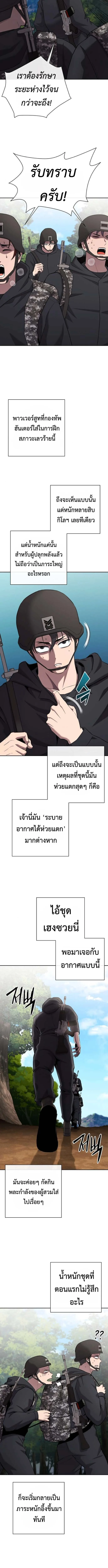 The Dark Mage’s Return to Enlistment กลับโลกมนุษย์ทั้งที พรุ่งนี้ต้องเกณฑ์ทหารซะงั้น ตอนที่ 66 หน้า 20