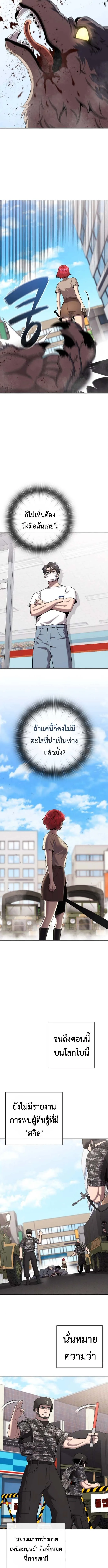 The Dark Mage’s Return to Enlistment กลับโลกมนุษย์ทั้งที พรุ่งนี้ต้องเกณฑ์ทหารซะงั้น ตอนที่ 66 หน้า 5