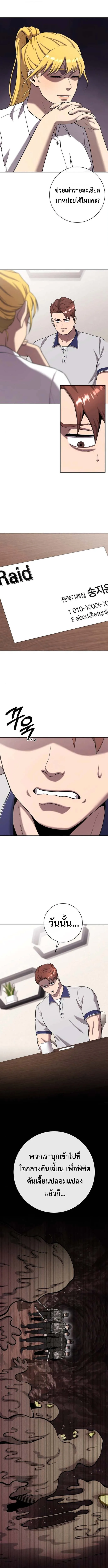 The Dark Mage’s Return to Enlistment กลับโลกมนุษย์ทั้งที พรุ่งนี้ต้องเกณฑ์ทหารซะงั้น ตอนที่ 66 หน้า 8