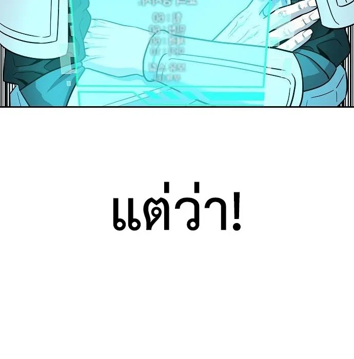 The Dark Mage’s Return to Enlistment กลับโลกมนุษย์ทั้งที พรุ่งนี้ต้องเกณฑ์ทหารซะงั้น ตอนที่ 7 หน้า 108